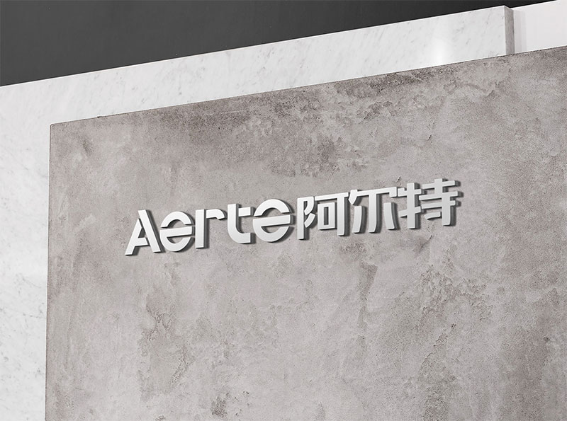 AERTE阿尔特品牌设计